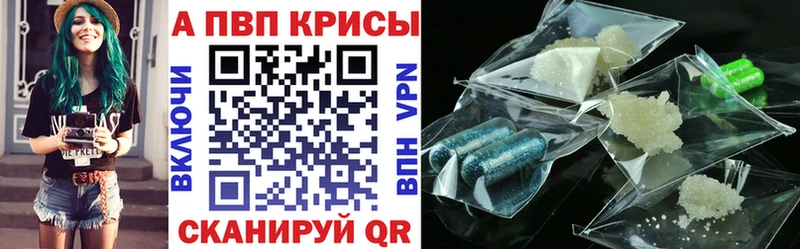 где купить   Ленинск  A PVP СК КРИС 