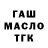 ГАШ 40% ТГК reka stixxs