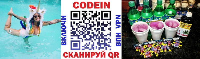 Codein Purple Drank  Ленинск 