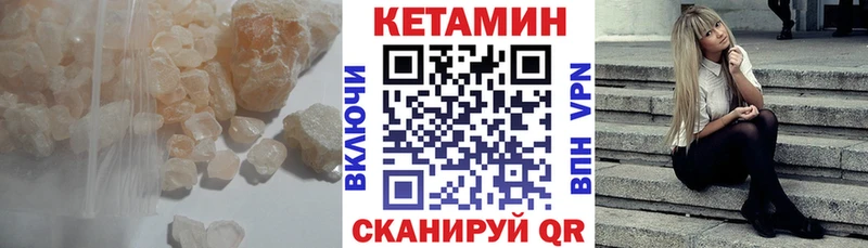 закладка  Ленинск  Кетамин VHQ 